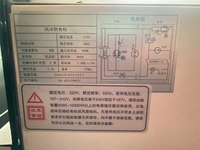 保鲜冷冻展示柜