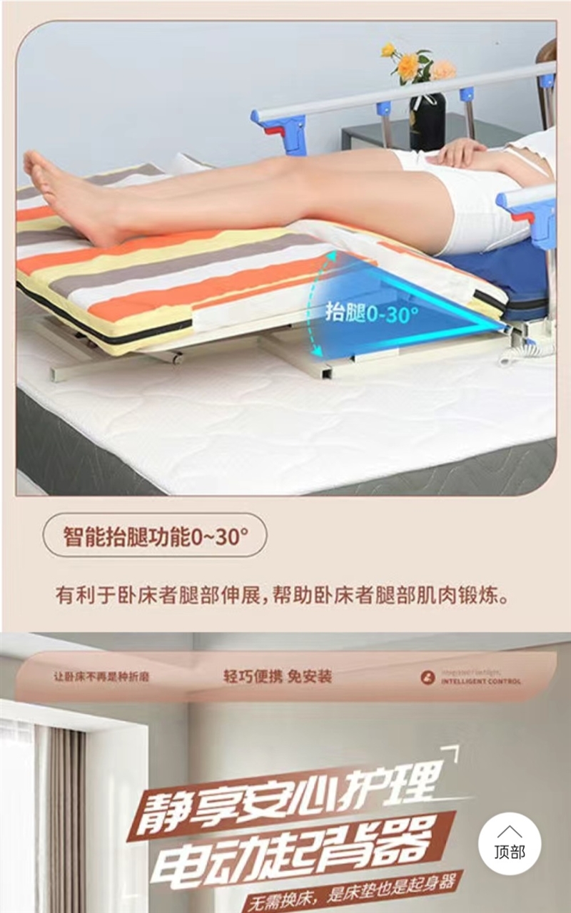 出售九成新电动卧床辅助器(老人瘫痪病人专用)