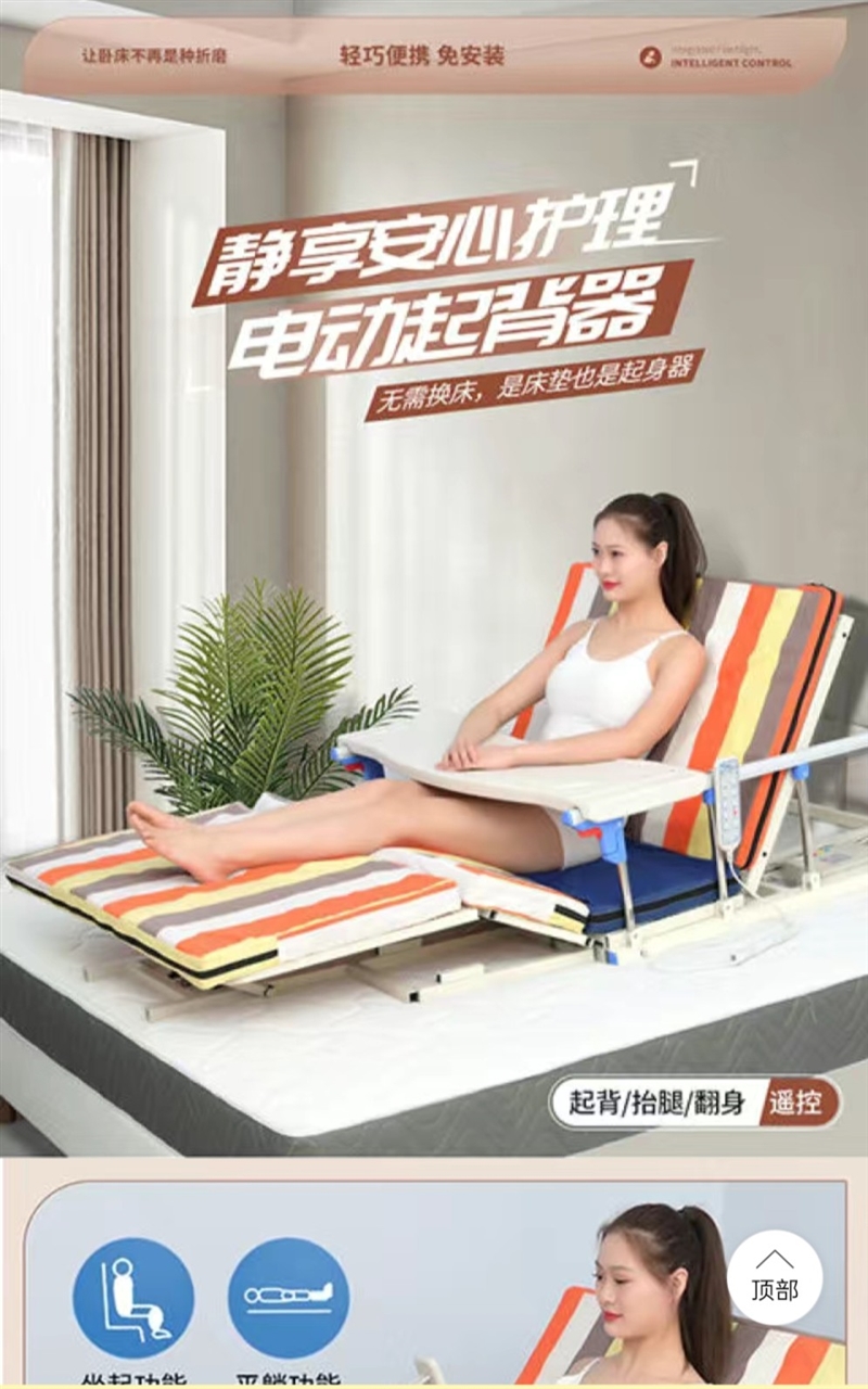 出售九成新电动卧床辅助器(老人瘫痪病人专用)