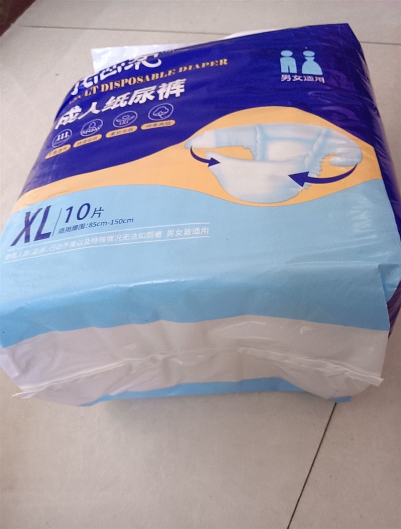 出售全新成人纸尿裤XL60片  男女皆适用
