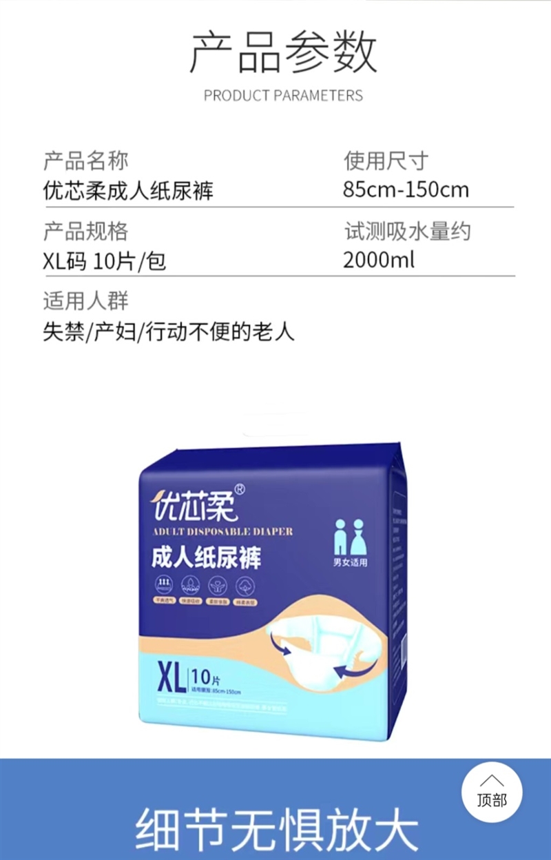 出售全新成人纸尿裤XL60片  男女皆适用