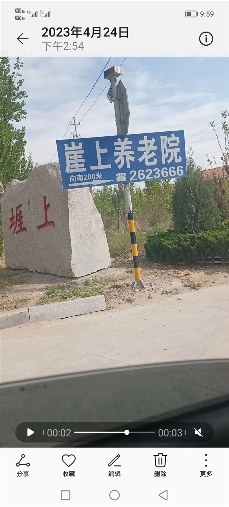 崖上二层楼,三大间