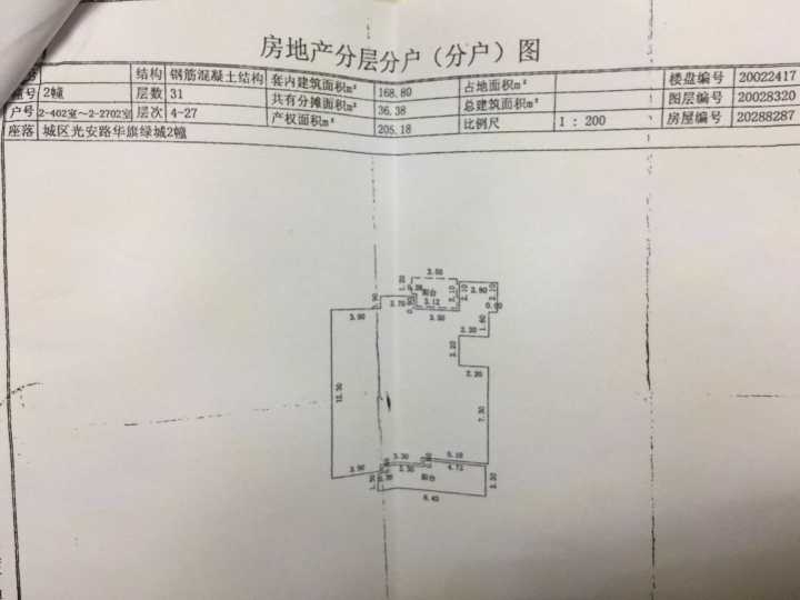 出售华旗绿城2号楼2单元2001毛坯房一套,无车位小房,满二唯一,诚心出售,详情电联...