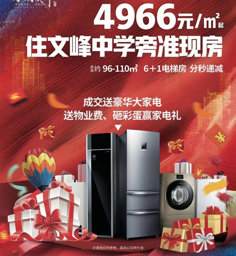 3城东电梯6层洋房,文峰学区,送车位送家电送物业