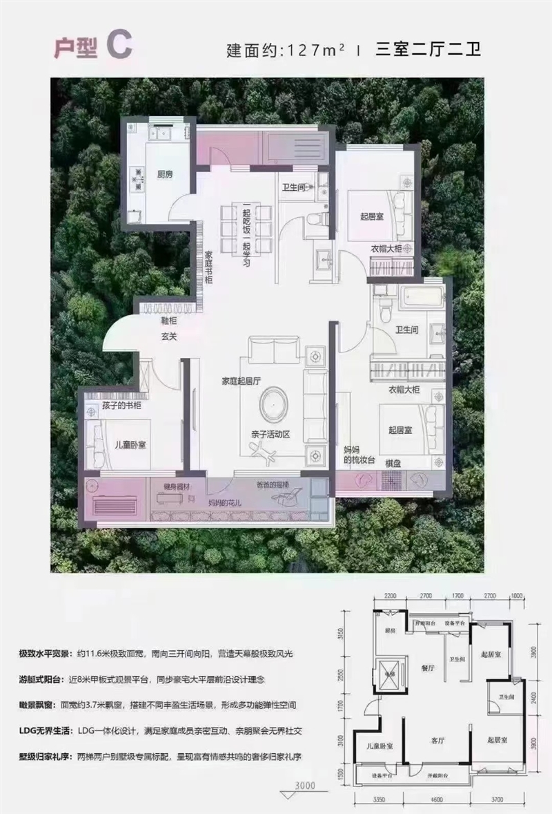 3恒隆领秀城顶账房,127平11楼,90万