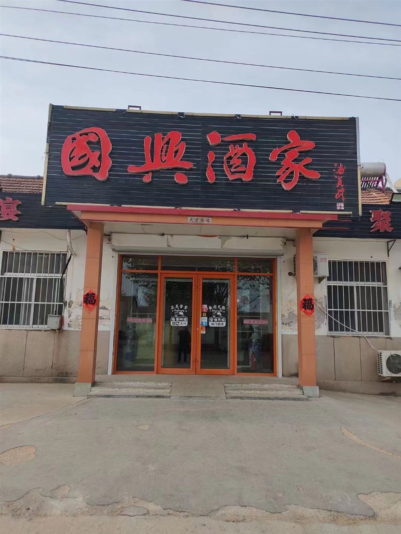 原国兴酒家,人民医院附近。接手可营业