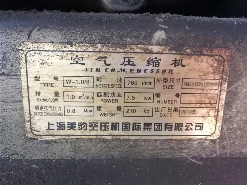 气泵一台对外转让