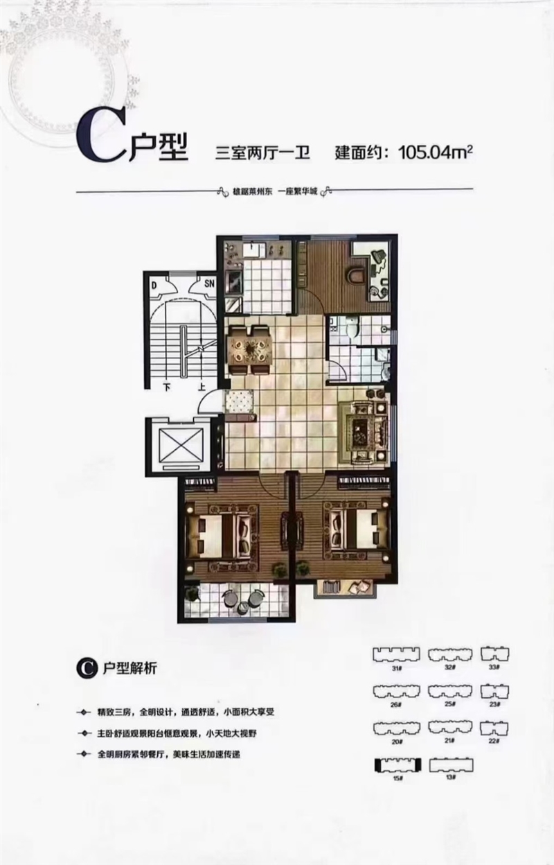 3城东电梯花园洋房,50万送车位,抓紧时间联系看房了