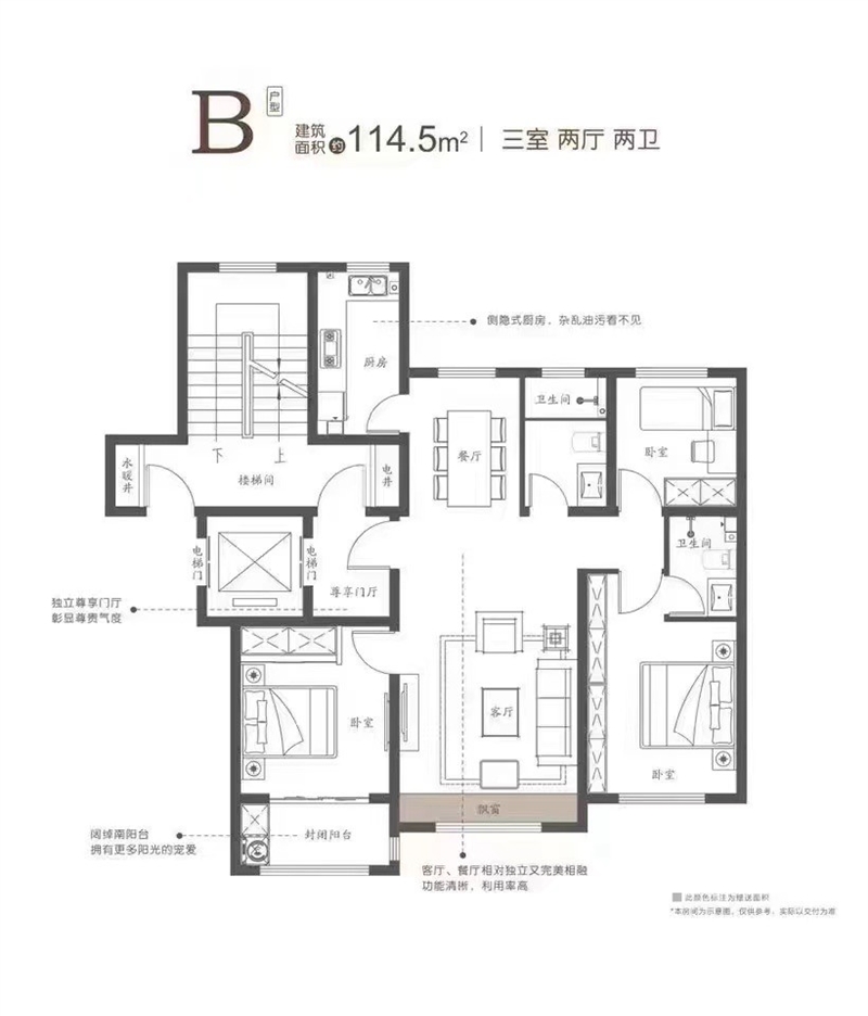 3城南洋房好楼层,限时特惠,电梯入户,赠送私人入户门厅