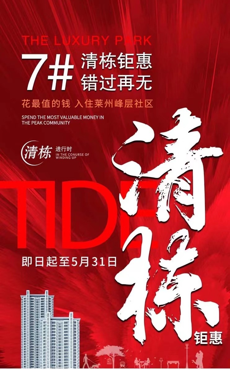 3准现房清栋秒杀,城东品质红盘社区,限时钜惠
