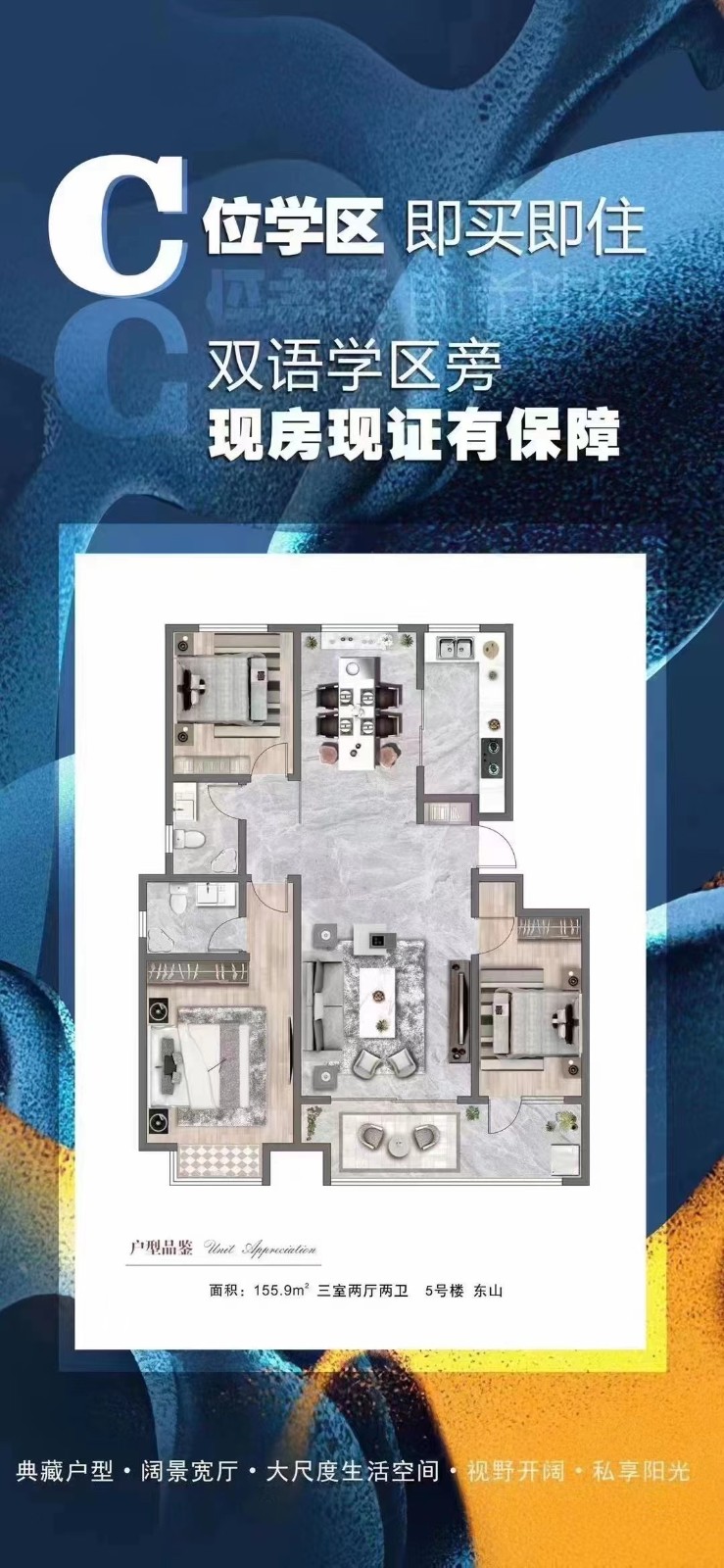 3即买即办证,掖县公园旁,双语学区,现房现证有保障