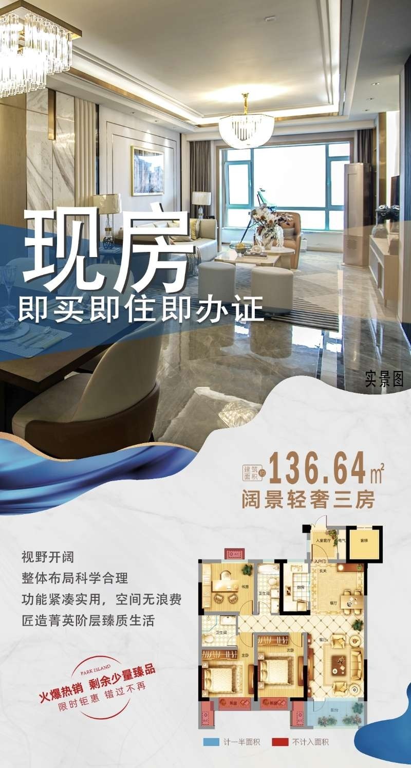 3城东品质社区电梯房,大三居再送车位优惠劵7万