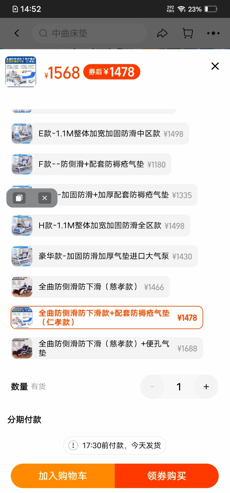 家用医疗护理床