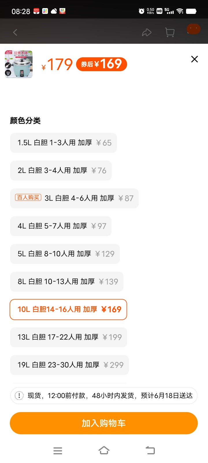 正品三角牌电饭锅