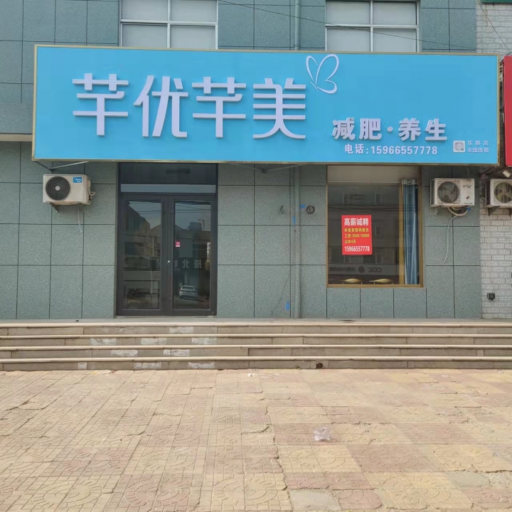 招聘体重管理师 可学徒