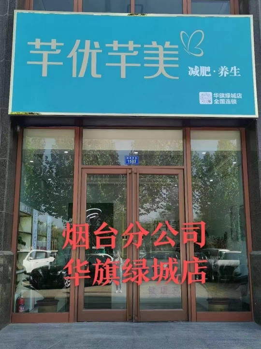 芊优芊美专业减肥养生店 招聘员工 交五险 有无经验均可
