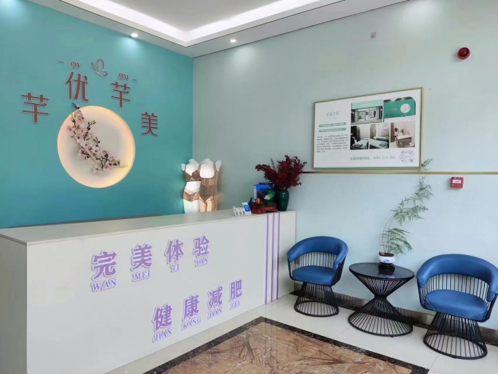 芊优芊美专业减肥养生店 招聘员工 交五险 有无经验均可
