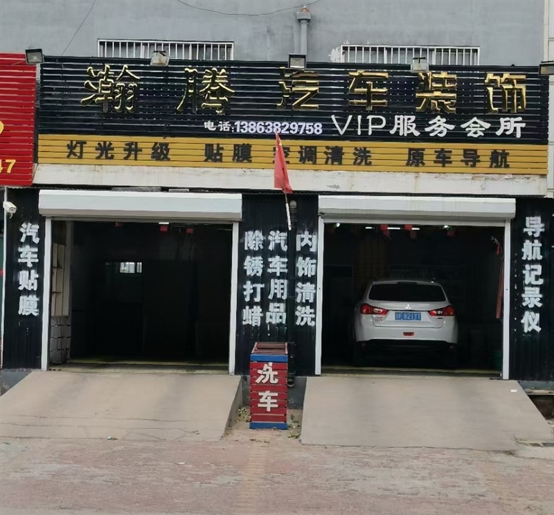 洗车店对外转让