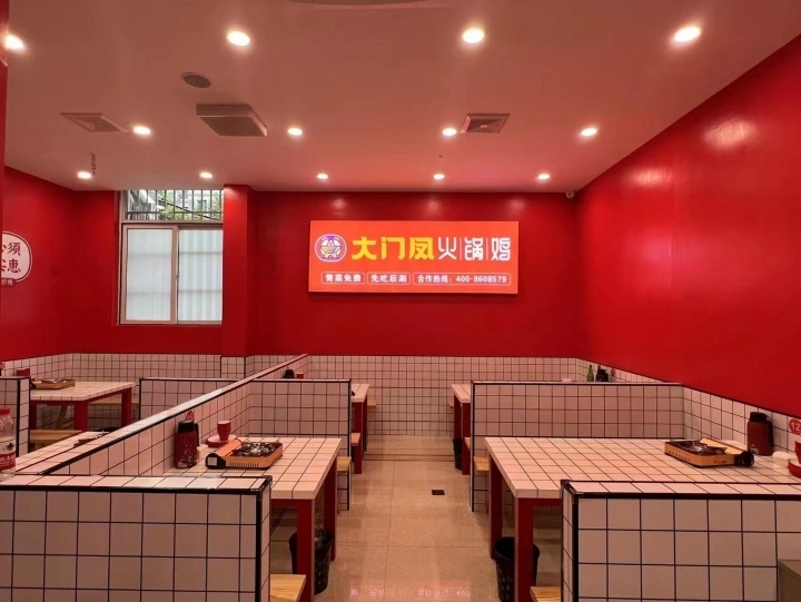 大门凤火锅鸡诚聘 吧台 服务员