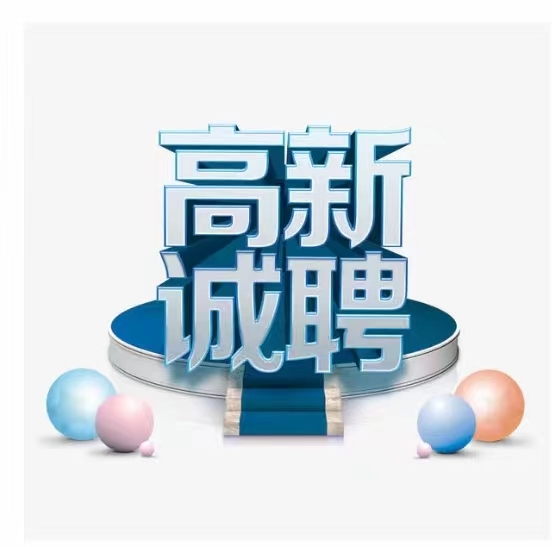 招聘配货员打包员  包食宿