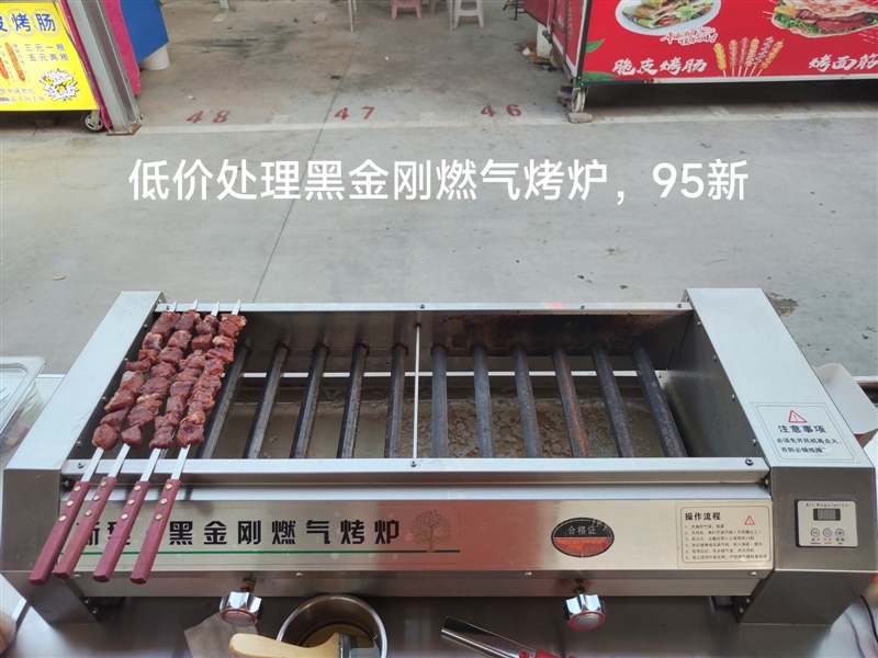 黑金刚燃气烤炉低价处理