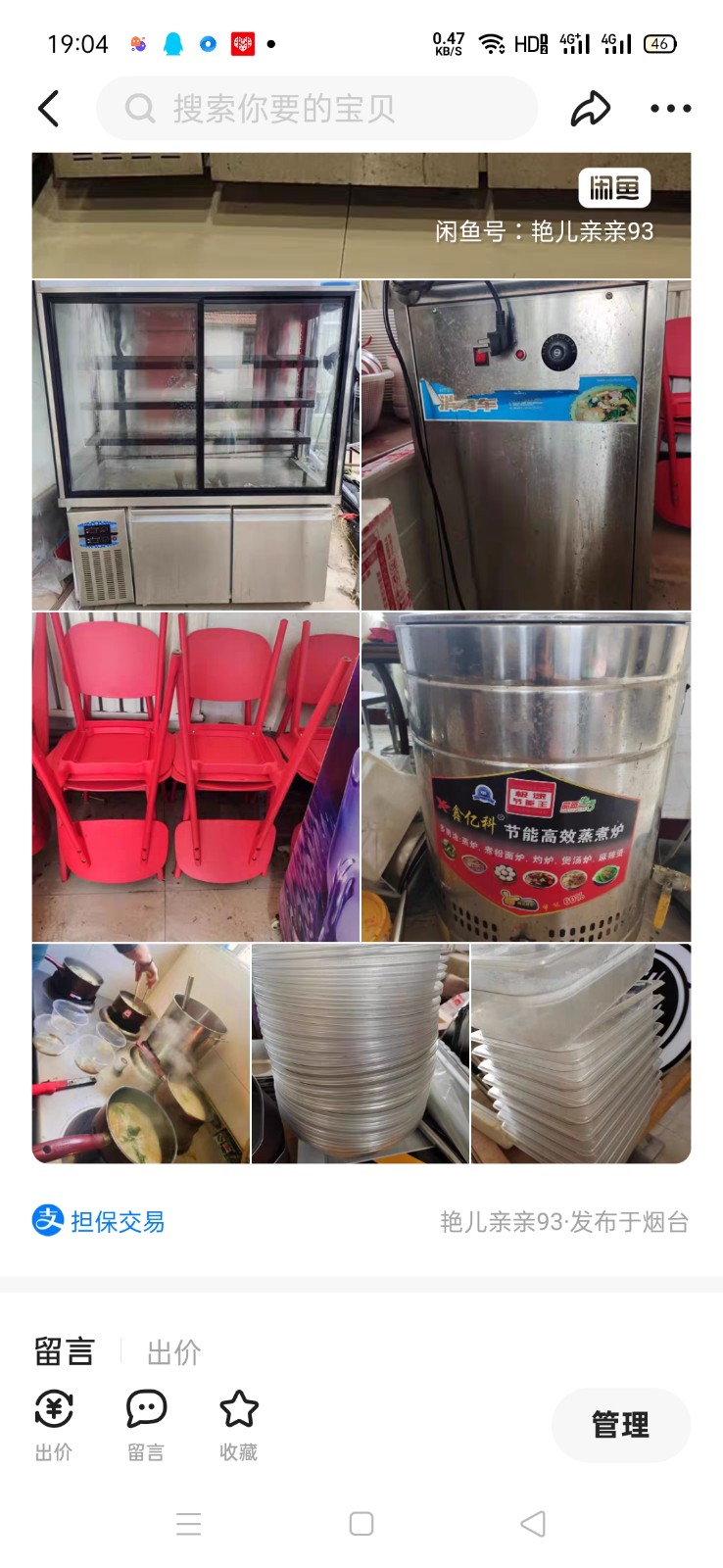 麻辣烫设备处理