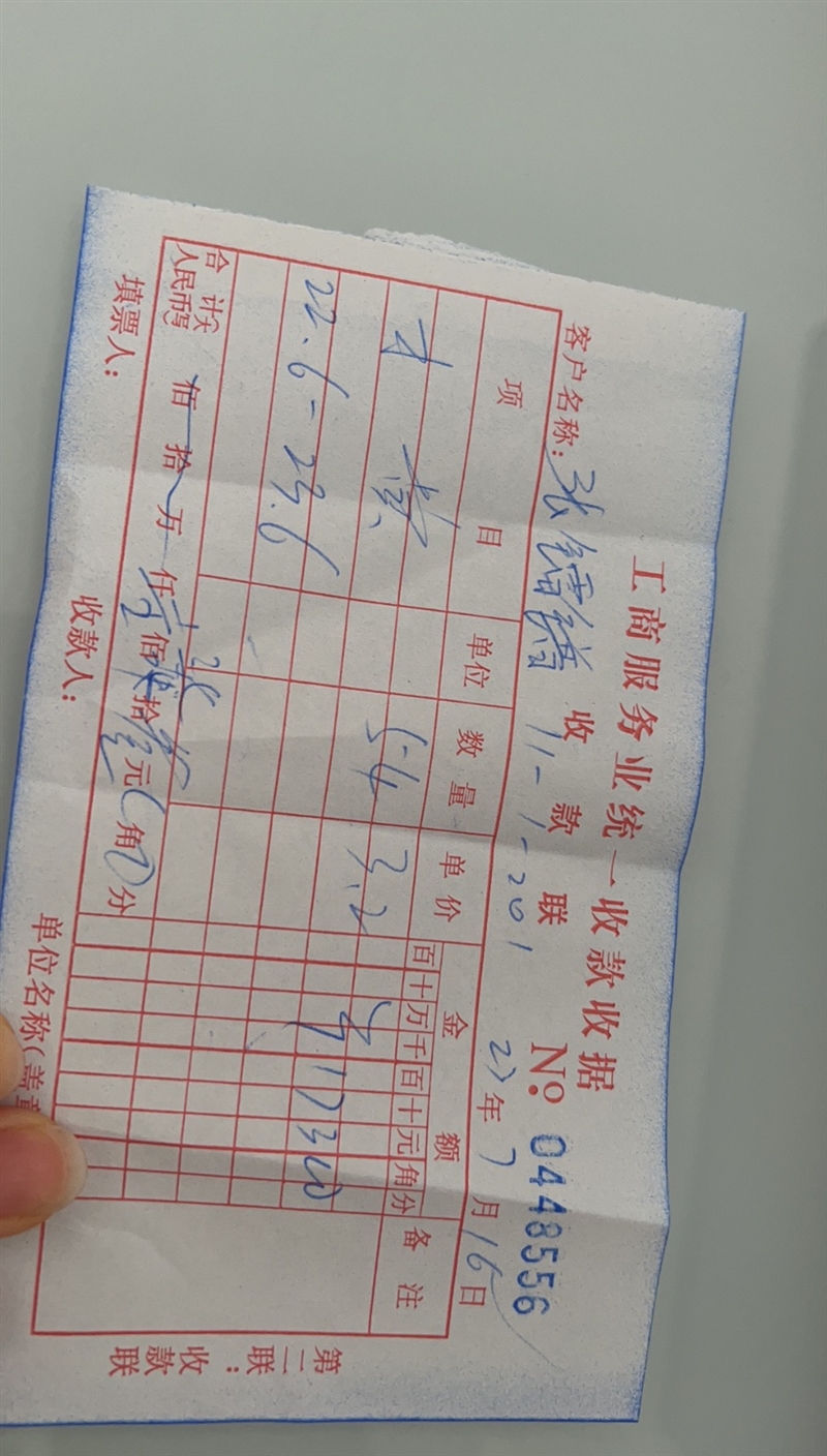 楼房出租