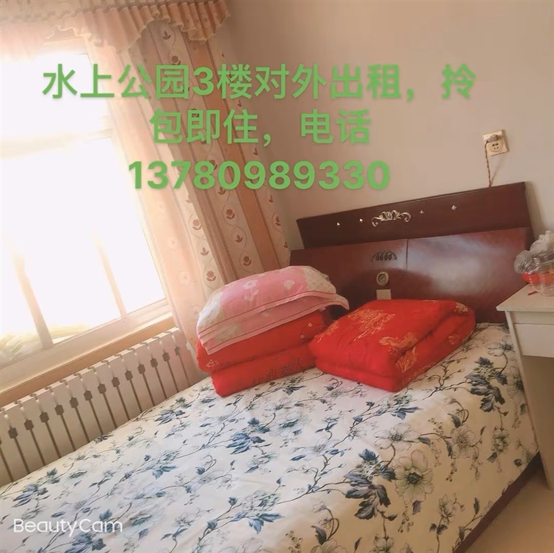 自家楼房出租