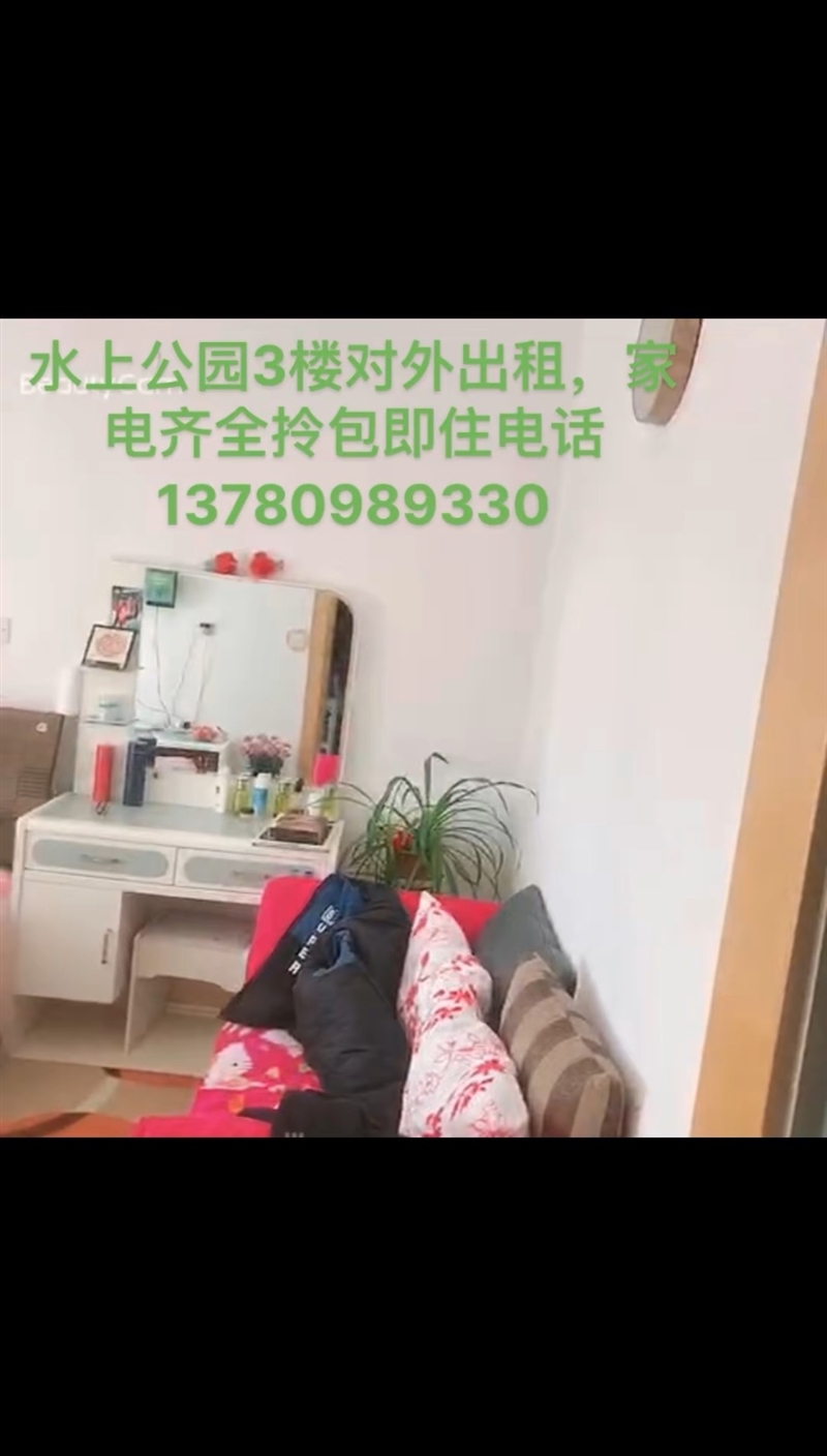 自家楼房出租