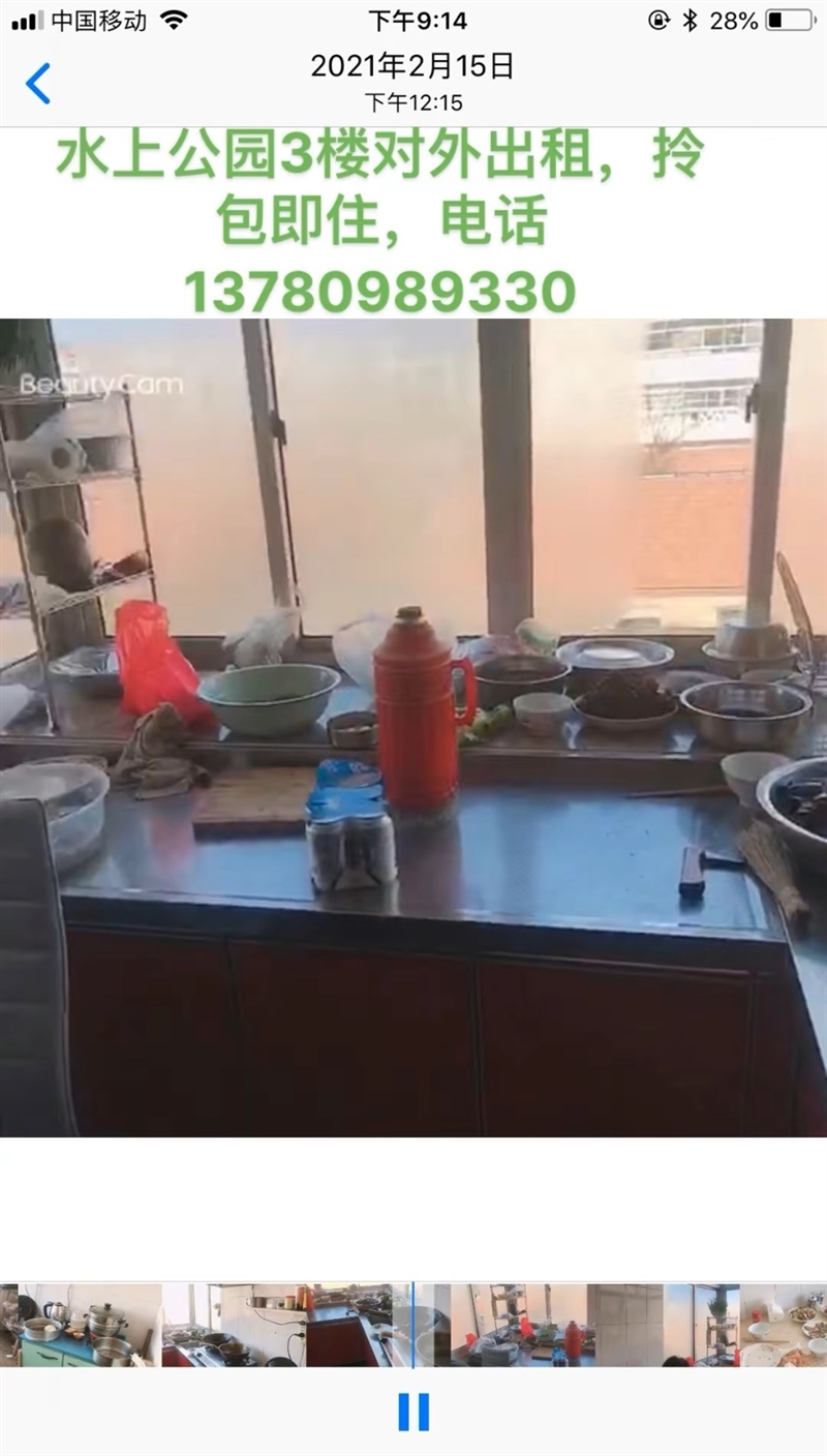 自家楼房出租