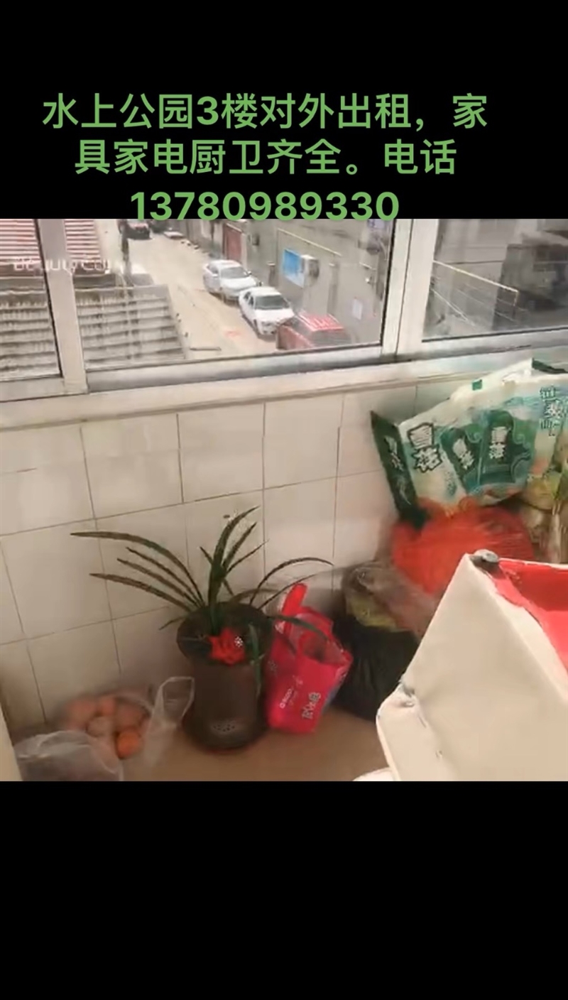 自家楼房出租