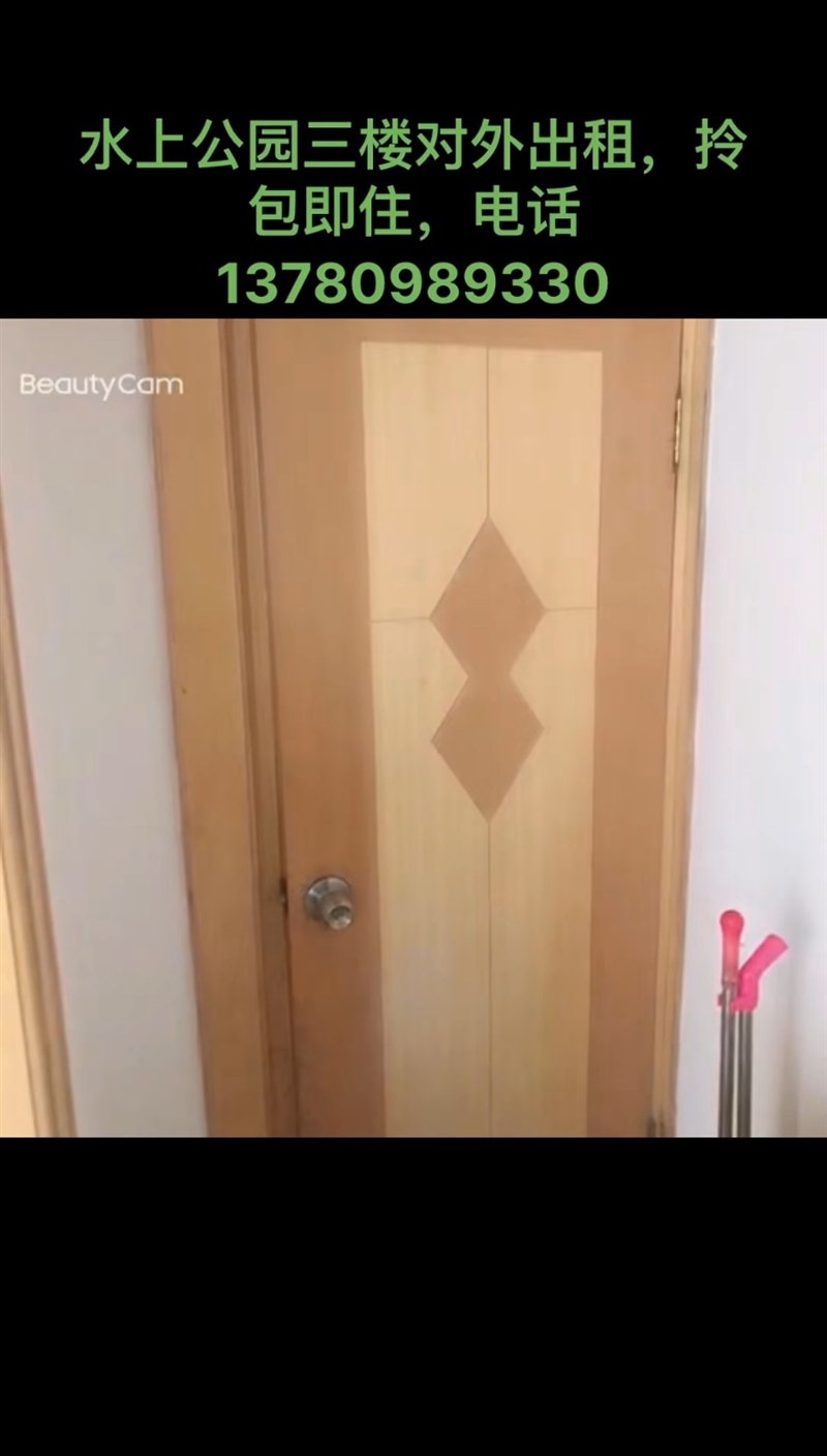 自家楼房出租