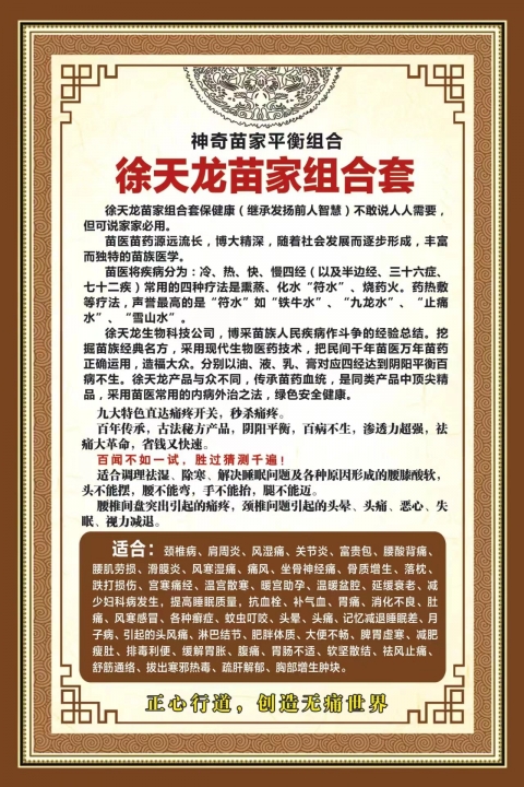 徐天龙调筋正骨 特色手法 去除疼痛 招聘美容理疗师