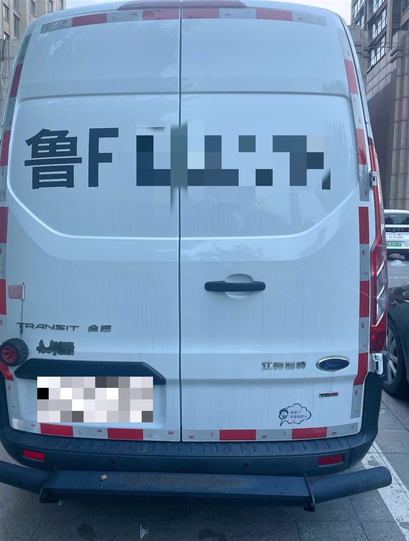 出售个人一手全顺