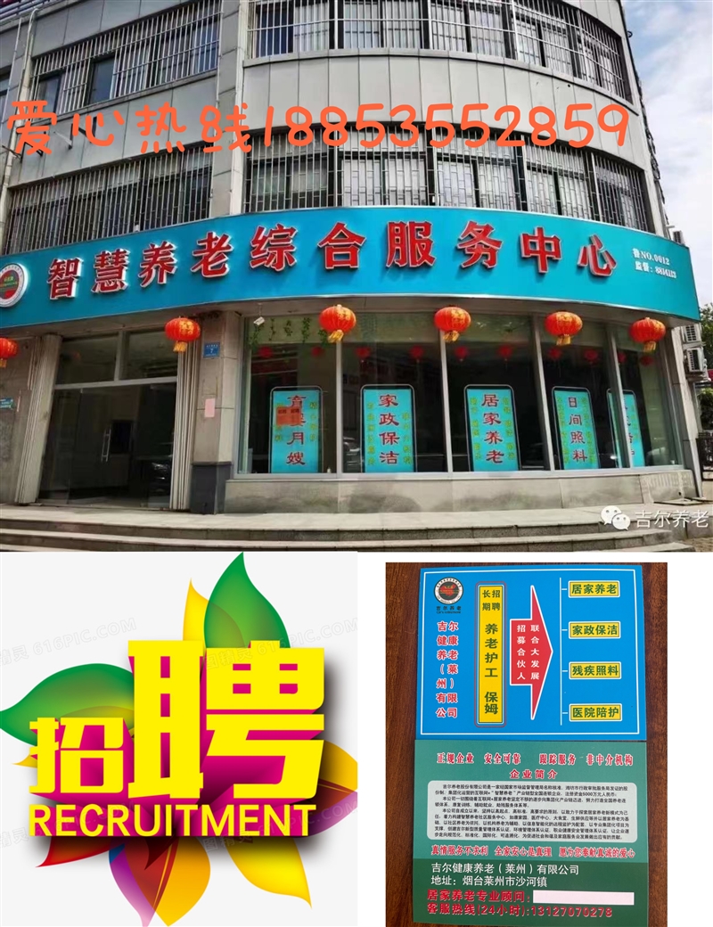 吉尔家政