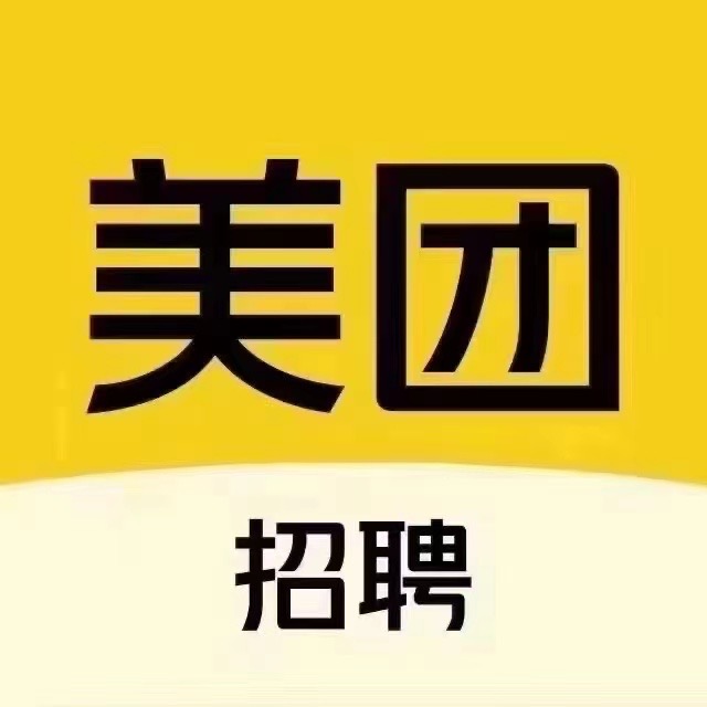 美团招聘