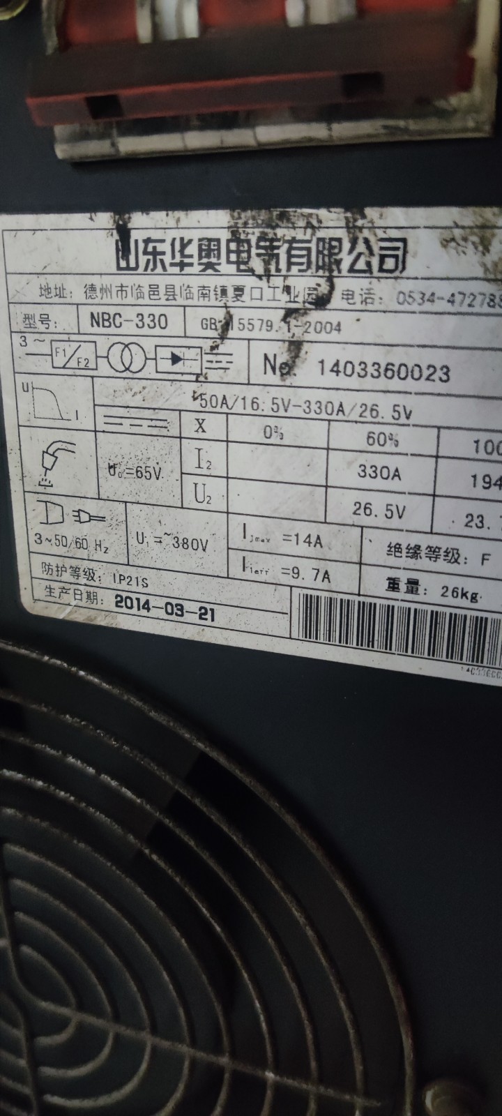 出售工业级二保焊