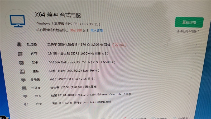 电脑一套莱州市区自提