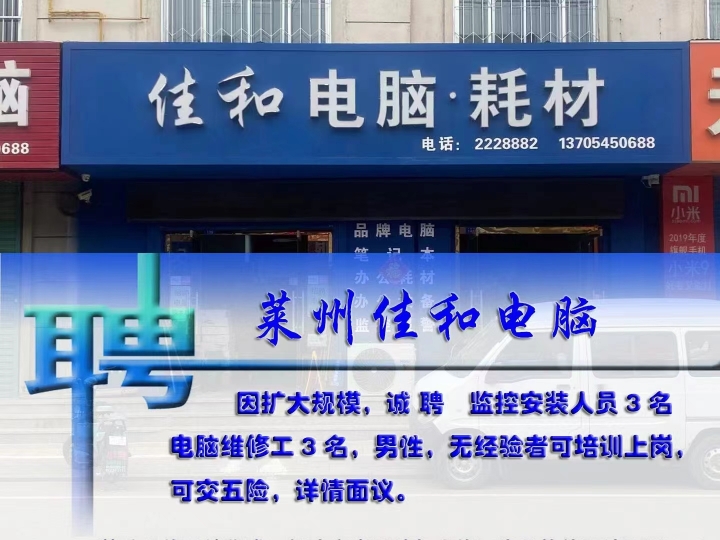 招聘 监控安装工 电脑维修工 交五险