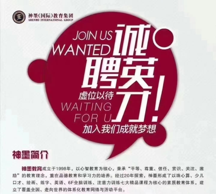 诚聘 口才老师  书法老师 辅导老师交五险