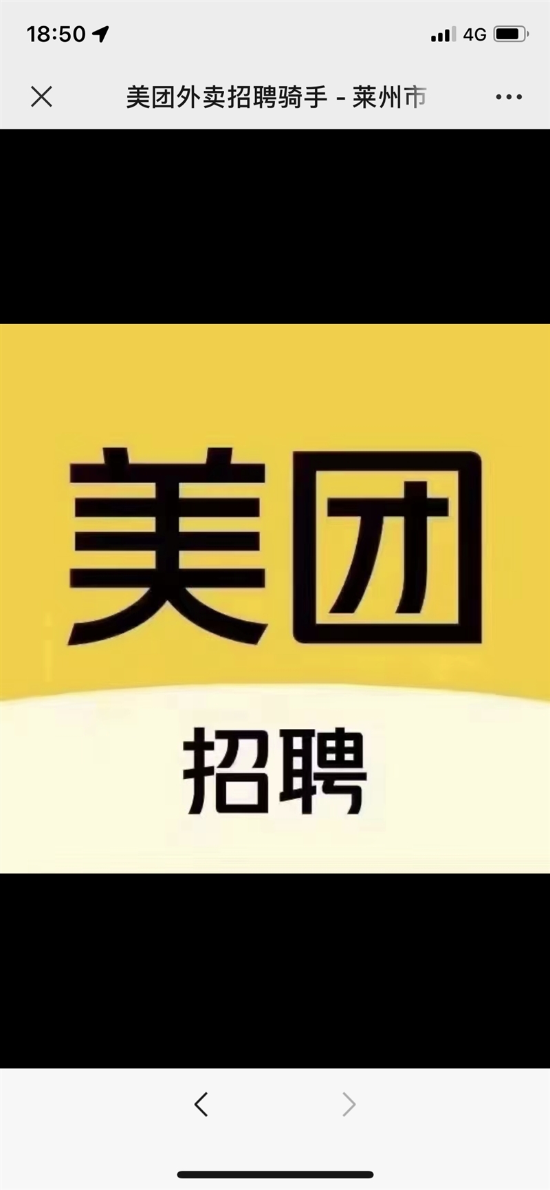 美团外卖招聘啦!
