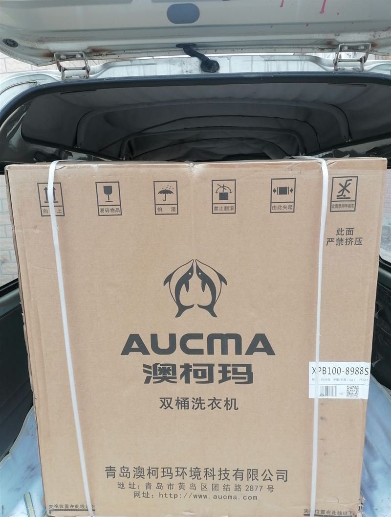 10公斤澳柯玛洗衣机