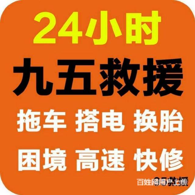 莱州拖车救援
