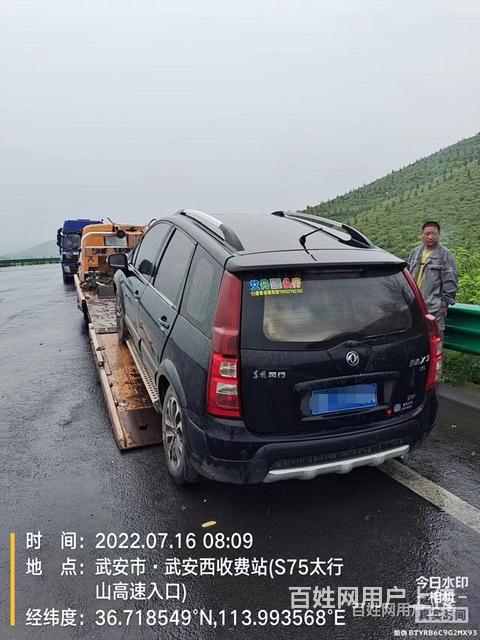 莱州拖车救援