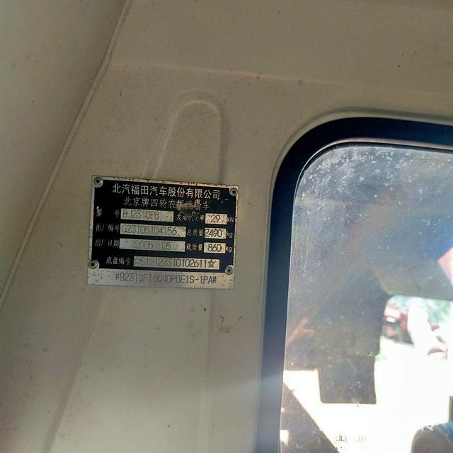 闲置脱审福田2800农用车