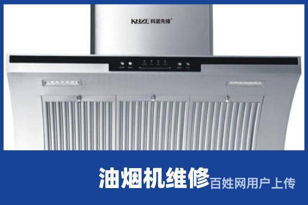 烟台冰箱冰柜维修⁂烟台维修天然气灶♞烟台修冰箱不制