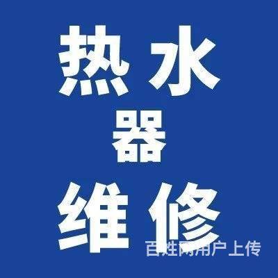 烟台冰箱冰柜维修⁂烟台维修天然气灶♞烟台修冰箱不制
