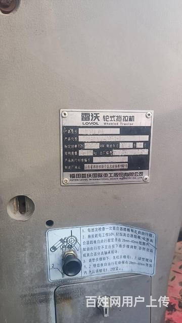 出口板雷沃1204