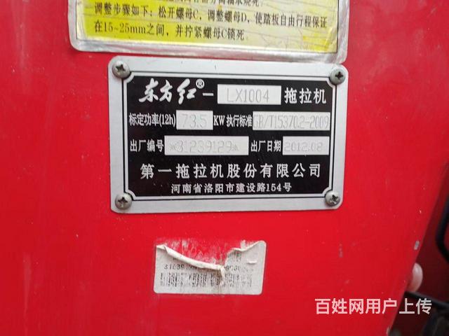 极品东方红1004