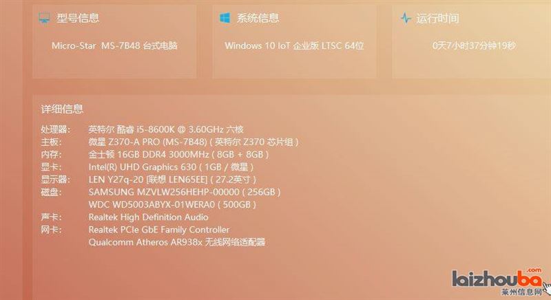 莱州本地出一手自用电脑主机